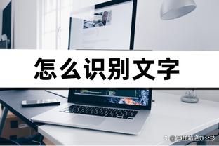 效率不高！米德尔顿15中6拿到14分8板 正负值-19并列最低